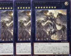 遊戯王　黒智天至イリスフィール　3枚セット　BLZD