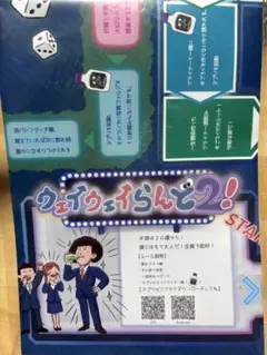 ウェイウェイらんど2　新品未開封 Amazon.co.jp: 「ウェイウェイらんど！®2」付きクライナー