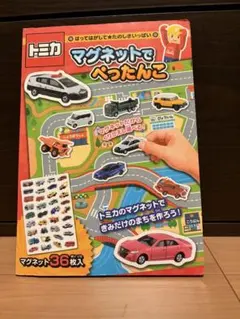 トミカ マグネットでぺったんこ