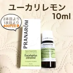 ゆうゆうさま【お徳用】PRANAROM レモン BIO 30ml プラナロム ゆうゆうさま【お徳用】PRANAROM レモン BIO 30ml プラナロム 【公式通販】