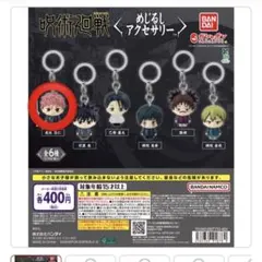 呪術廻戦 虎杖悠仁 めじるしアクセサリー