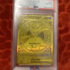 MEGA GARDEVOIR ex PSA 10 日本語
