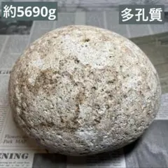 姫川薬石　約5690g 糸魚川産