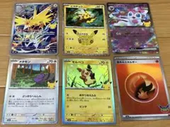 ポケカ　30周年　ピカチュウ　サンダー　AR