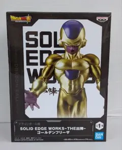 ドラゴンボール超 SOLID EDGE WORKS ゴールデンフリーザ 2個 - メルカリ