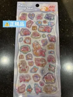 正規品❗️プチドロップシール　カービィ