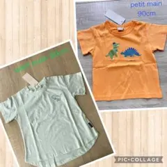 petit main キッズ　男の子　プティマイン Tシャツ　2枚セット　90
