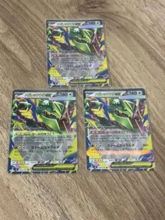 美品　メガレックウザEX 3枚セット ポケモンカード　ストームエメルダ