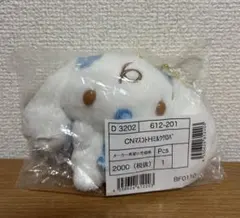 シナモロール 水色クローバー マスコットホルダー みるく