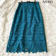 ANAYI 総レースタイトスカート ミモレ丈 38 ブルーグリーン 現行タグのサムネイル