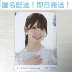 筒井あやめ　ヨリ　2026 Luckey Bag 福袋　カレンダー衣装　②