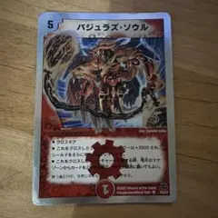 バジュラズソウル 銀枠 A9313 - メルカリ