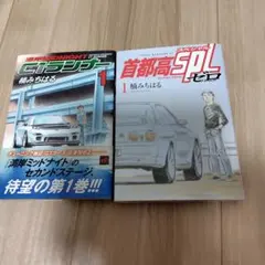 2026年最新】湾岸ミッドナイト c1ランナーの人気アイテム - メルカリ