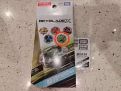 ベイブレードX BX-35 ウィザードロッド1-60R 新品未使用⑤