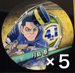 ジャンプショップ　バースデー缶バッジステッカー　ゴールデンカムイ　月島基