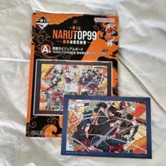 NARUTOP一番くじ　A賞　見開きビジュアルボード