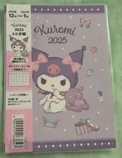 サンリオ新品クロミスケジュール帳2025のサムネイル