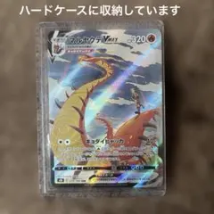 ポケモンカード　マルヤクデＶ　ＭＡＸのサムネイル