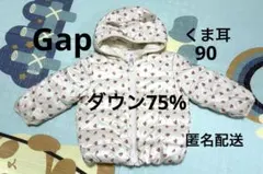 Gap 90 ダウンジャケット　ベビー服　アウター　上着　フリース