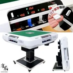 全自動 麻雀卓 デジタル表記 ガラス製脚 折りたたみ式 テーブルボード付（赤） 新品＊全自動麻雀卓＋テーブルボード付点数表示 折りたたみ2613ガラス