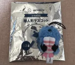 スシロー パペットスンスン 指人形マスコット　エビ