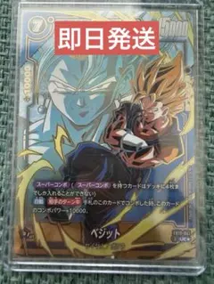 ベジット パラレル FB10-041 UC☆ スパコンCROSS FORCE - メルカリ