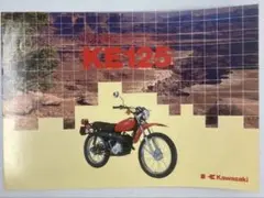 Kawasaki KE125 カタログ