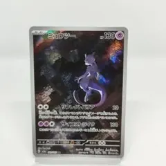 ミュウツーAR ポケモンカード sv2a ポケモンカード151