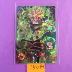 ＊11745 複数購入150円 ブロリー:BR UMBR-02