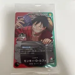 ワンピースカードゲーム　プロモ一番くじ　 モンキー・D・ルフィ　おまけ付き