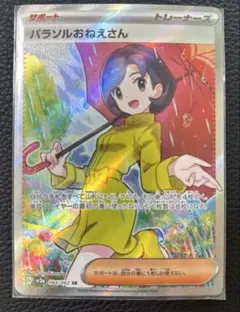 パラソルおねえさん SR スカーレット&バイオレット 強化拡張パック