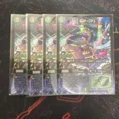 デュエマ PP-「P」 パンドラプリンセスプリン PPP 3枚 - メルカリ