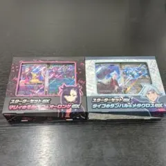 スターターセットマリィのモルペコ＆オーロンゲexダイゴのダンバル＆メタグロスｅｘ