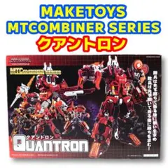 メイクトイズ クアントロン 非正規トランスフォーマー コンピューティコン