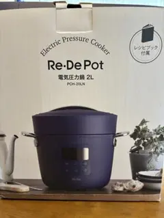 Re・De Pot 電気圧力鍋 2L PCH-20LN ネイビー - メルカリ