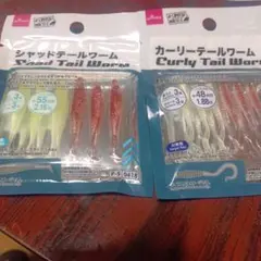 DAISO シャッドテール カーリーテール ワーム 2種セットのサムネイル