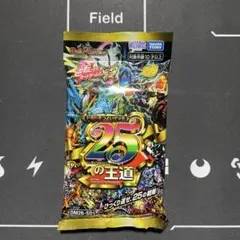 デュエルマスターズ 25の王道 ブースターパック - メルカリ