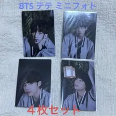 BTS テテ ダルマジュン　ミニフォト