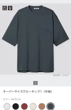 UNIQLO オーバーサイズクルーネックTシャツ S