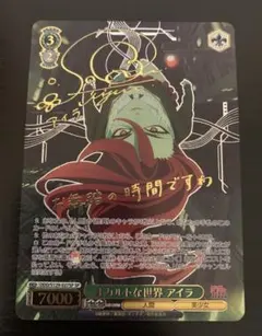 オカルティックギャル アイラ PR 4枚セット ダンダダン ヴァイス