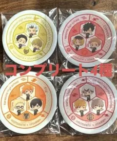 くら寿司　ハイキュー　寿司皿　コラボ 4枚　コンプリート　おまけチャーム1個付