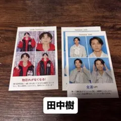 証明写真　TVガイド　田中樹