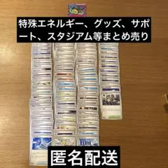 ポケカ　テラスタルフェス、MEGAドリーム等汎用カードまとめ売り