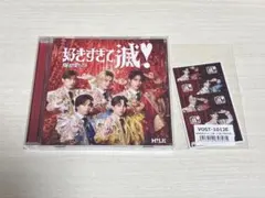 M!LK 好きすぎて滅！/爆裂愛してる　VOS限定盤　特典会抽選トレカ付き