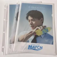 平野紫耀 クリアファイル MATCH