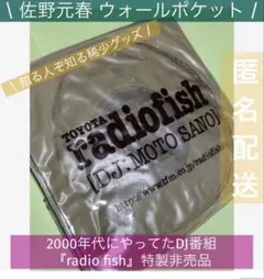 【稀少★非売品】佐野元春　CDウォールポケット