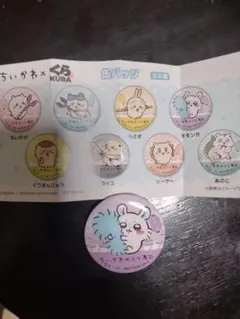 ちいかわ くら寿司 缶バッジ モモンガ