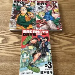 SAKAMOTO DAYS 1~3巻