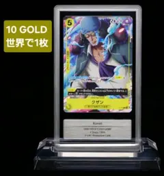 Gemix10 Gold 世界1枚 クザン P-150 ワンピース