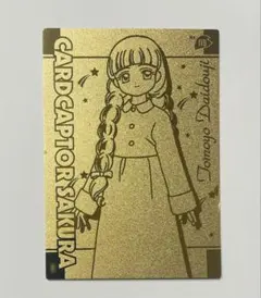 2025年最新】カードキャプターさくら エッチングカードの人気